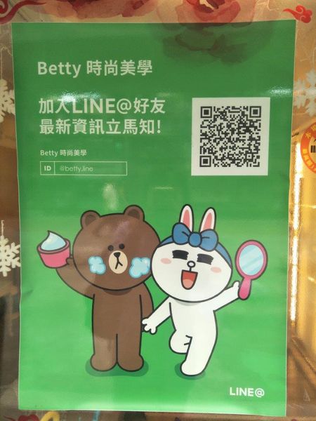 【台北士林】熱蠟除毛@蜜蠟除毛@腋下小腿私密處@有點害羞的私密處除毛初體驗@不尷尬大推Betty時尚美學3