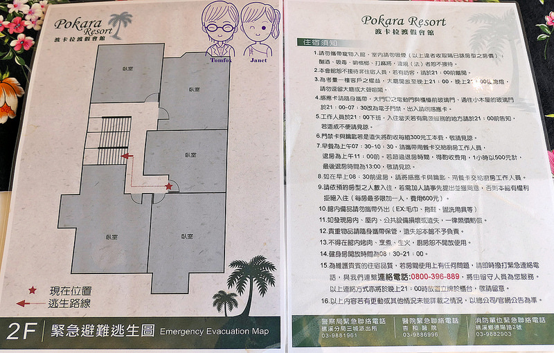 12 波卡拉渡假會館 時尚豪華四人套房