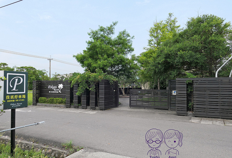 3 波卡拉渡假會館