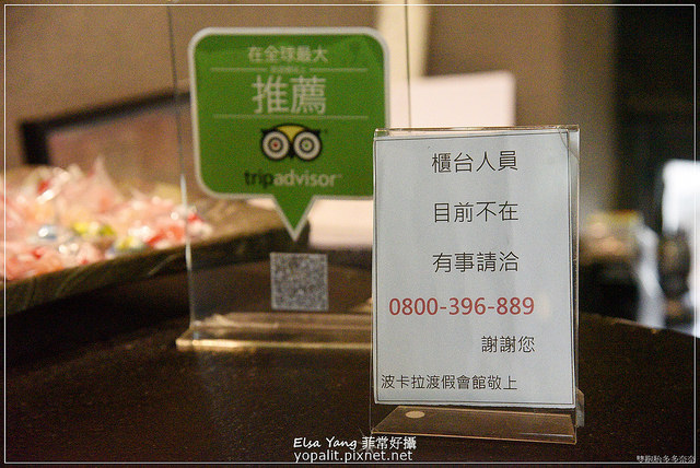 波卡拉度假會館