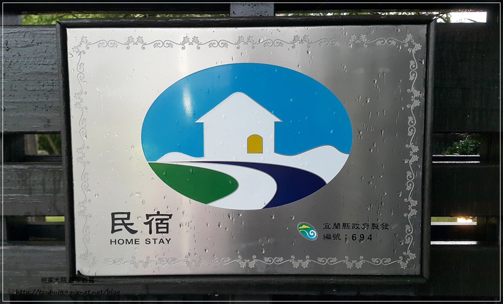 宜蘭礁溪波卡拉度假會館Pokara Resort 04.jpg