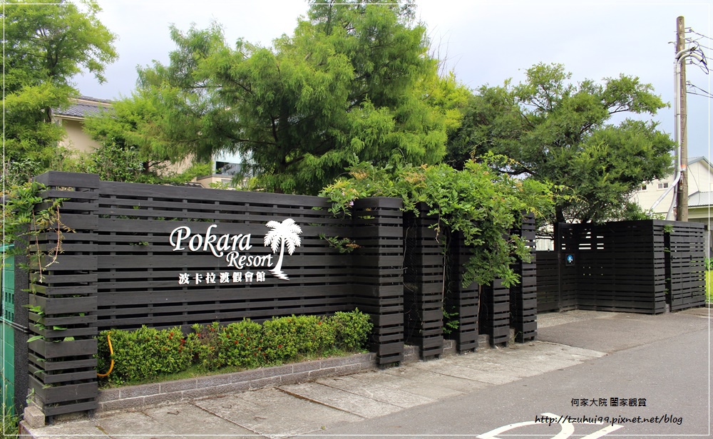 宜蘭礁溪波卡拉度假會館Pokara Resort 03.JPG