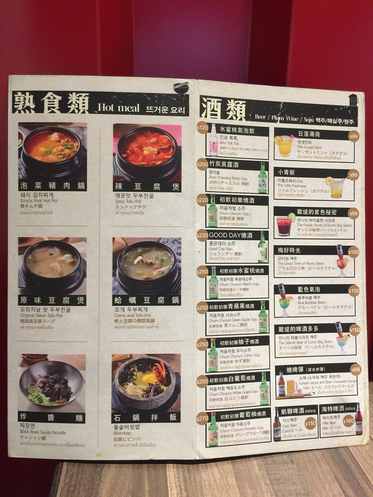 20180614_肉倉韓式燒烤 (73)