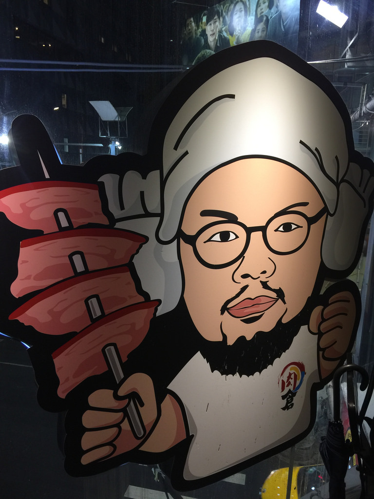 20180614_肉倉韓式燒烤 (144)