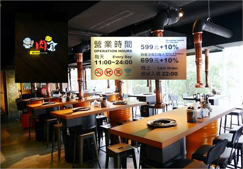 20180614_肉倉韓式燒烤 (152)