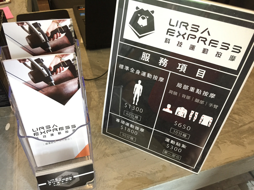 URSA科技運動按摩009