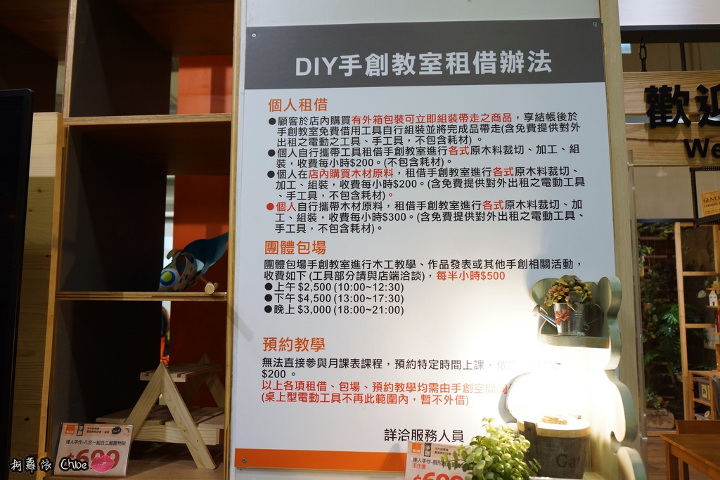 特力屋手創空間 木工手作教學 親子DIY彈珠檯6.JPG