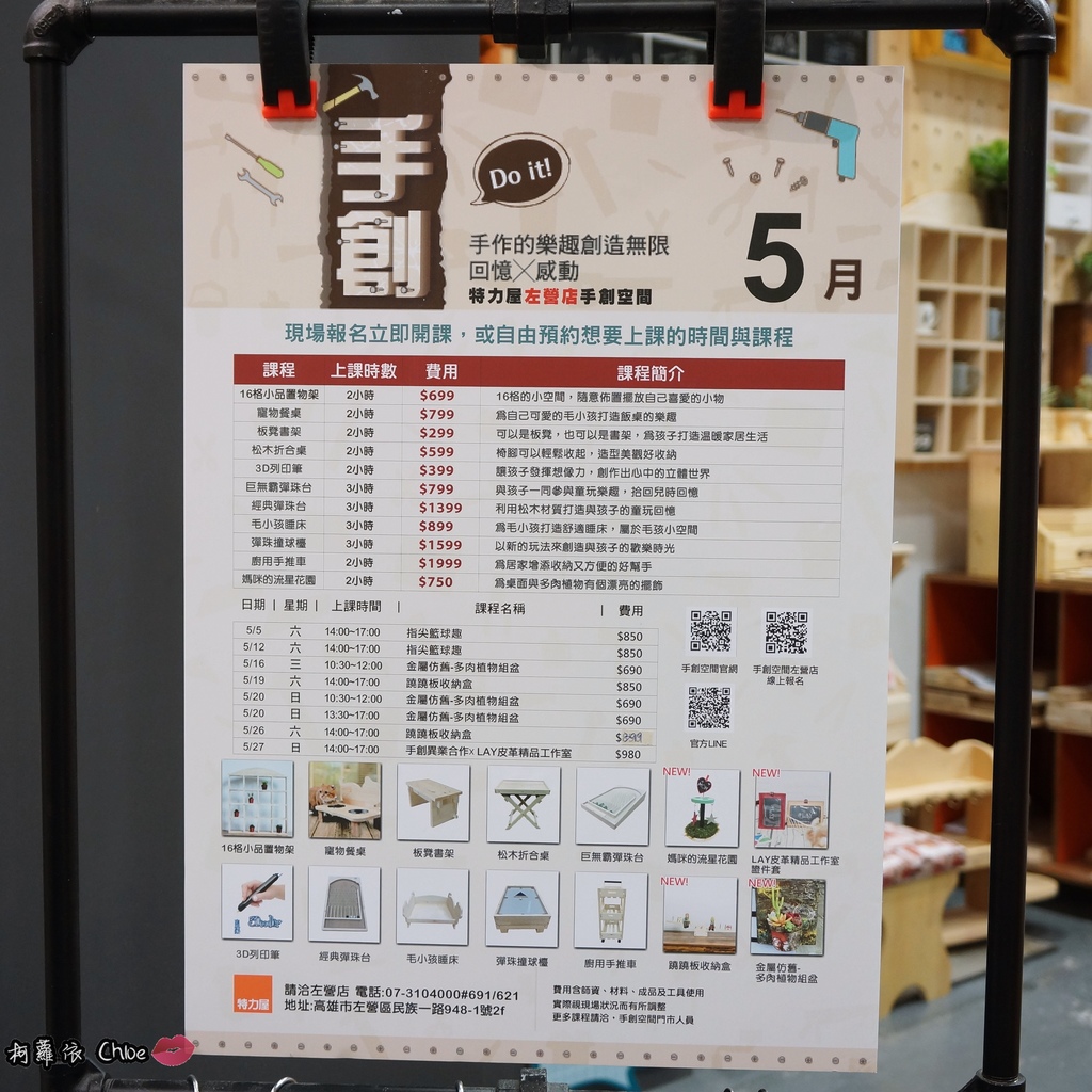 特力屋手創空間 木工手作教學 親子DIY彈珠檯6A.JPG