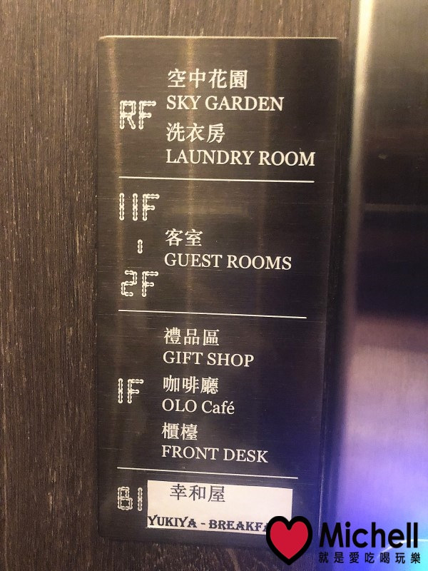 台北東旅 HOTEL EAST TAIPEI