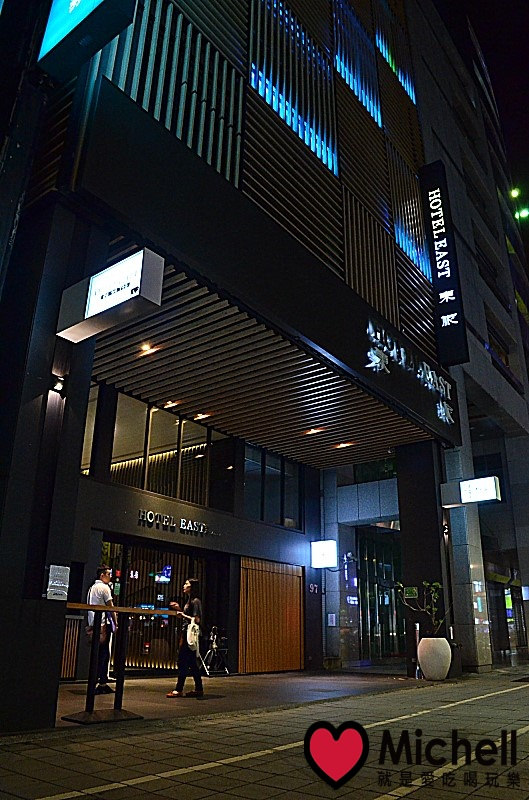 台北東旅 HOTEL EAST TAIPEI