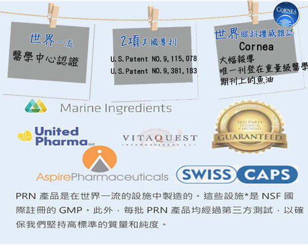 PRN喝的魚油750X6500(2)-12.jpg