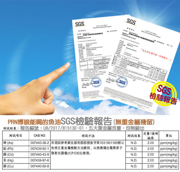 PRN喝的魚油750X6500(2).jpg