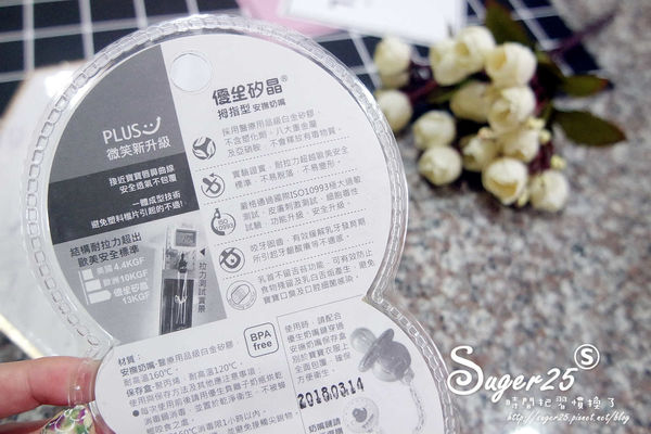 優生寶寶安撫奶嘴3.jpg
