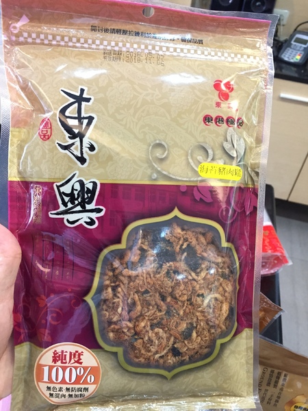 東興食品：[伴手禮]屏東東港小琉球的特產伴手禮-高貴不貴的東大興食品，濃濃的東港風情!