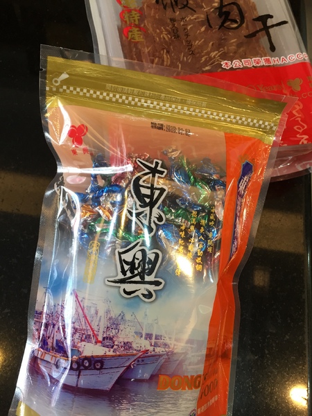 東興食品：[伴手禮]屏東東港小琉球的特產伴手禮-高貴不貴的東大興食品，濃濃的東港風情!