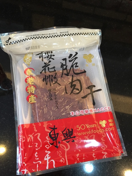 東興食品：[伴手禮]屏東東港小琉球的特產伴手禮-高貴不貴的東大興食品，濃濃的東港風情!