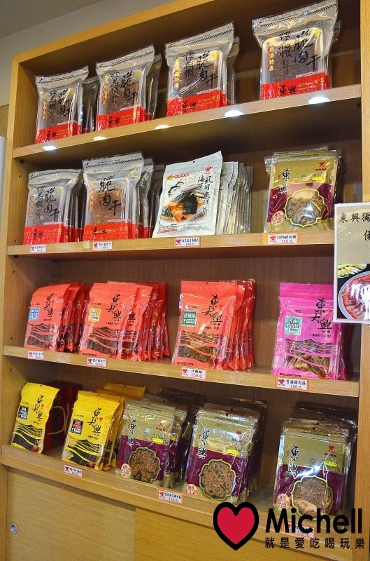 屏東東港【東大興食品】