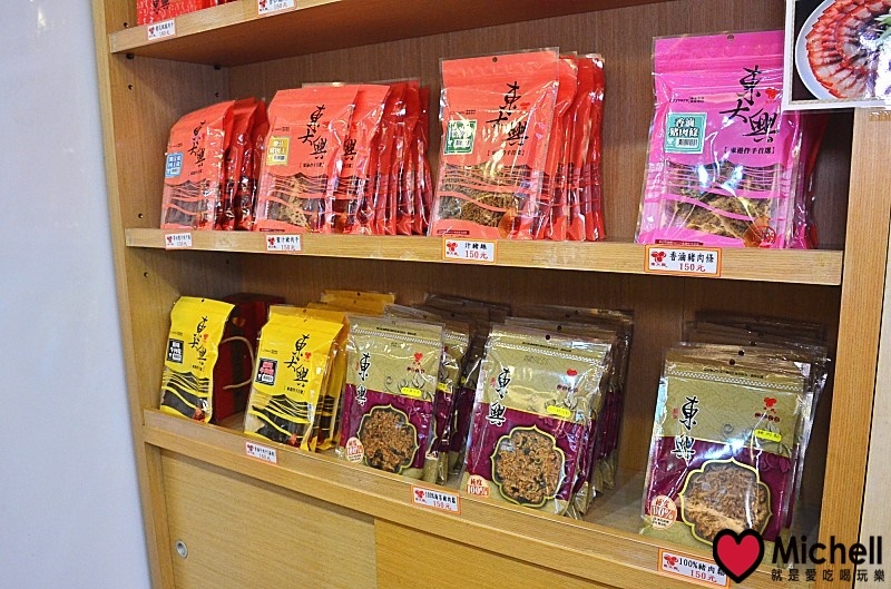 屏東東港【東大興食品】