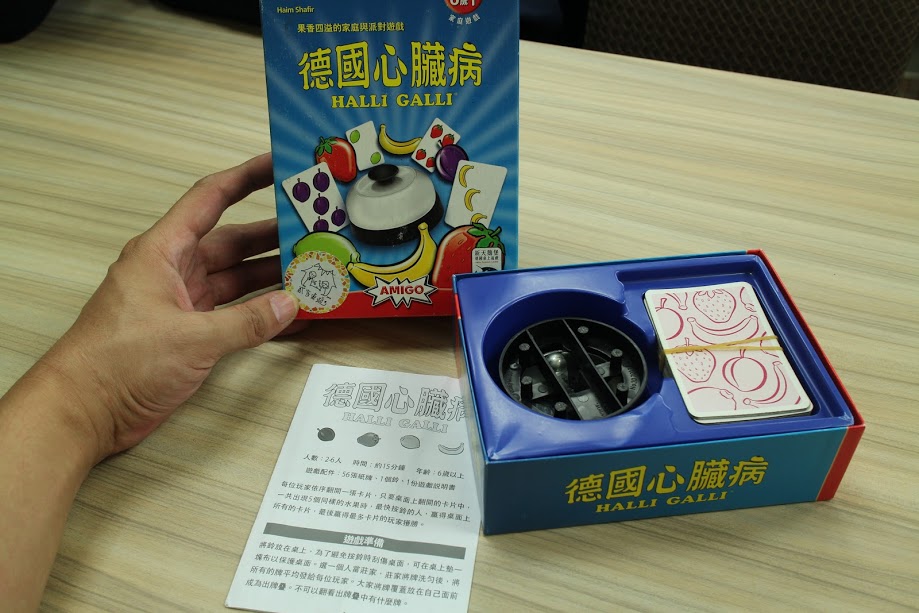 德國心臟病玩法