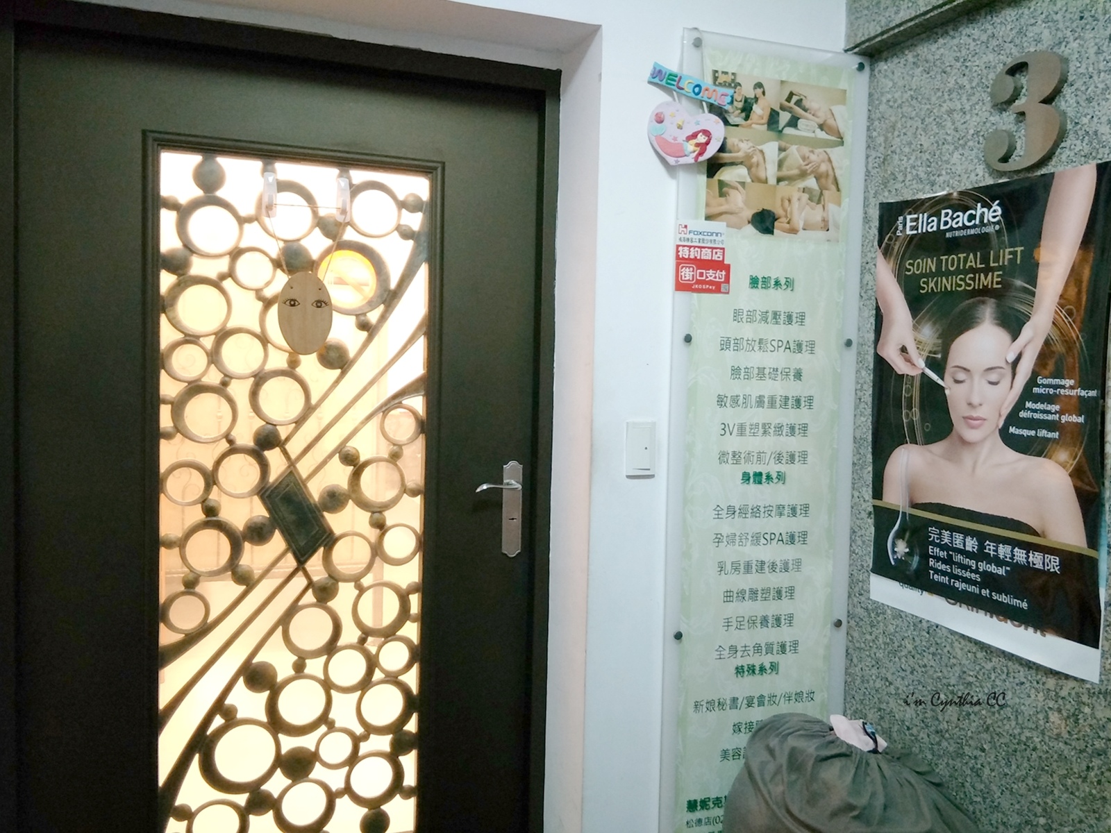 台北信義慧妮克斯美學館-精油臉部按摩SPA