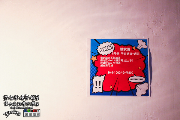 來吧串燒居酒屋【台北美食】|台北信義區國父紀念館附近的深夜美食；舒適溫馨的客廳飲酒吧!