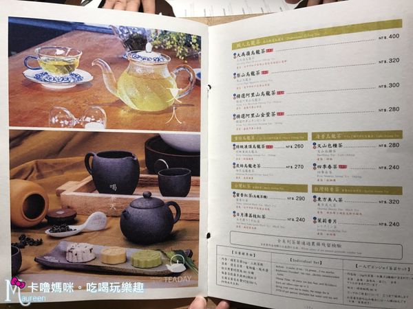 新北鶯歌喝茶天TEADAY23(菜單).JPG