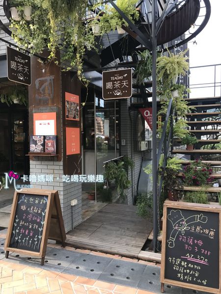 新北鶯歌喝茶天TEADAY03.JPG