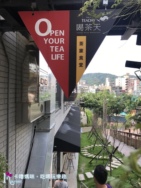 新北鶯歌喝茶天TEADAY05.JPG