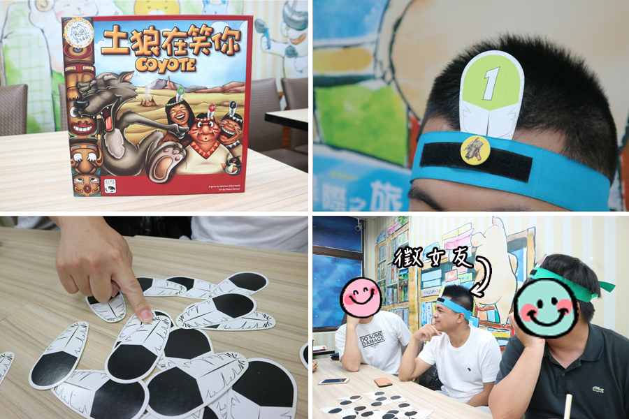 貳家桌遊-土狼在笑你.png