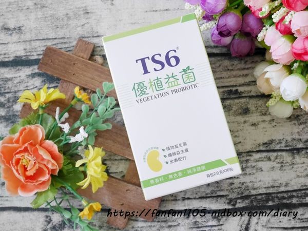 【TS6】優植益菌 Vegan純素益生菌 全素配方 調整體質 使排便順暢好健康 照顧全家人健康的好幫手 (1).JPG
