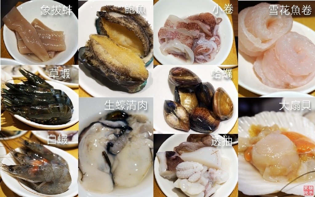 小當家海鮮鍋物-海鮮拼盤.jpg