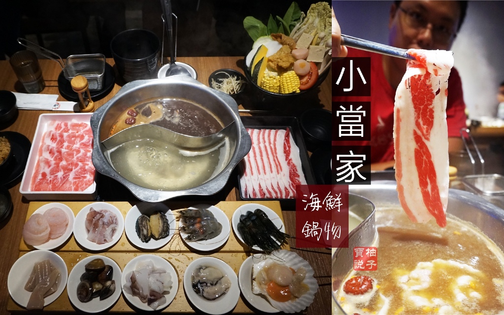 小當家海鮮鍋物封面.jpg