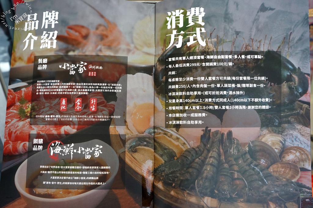 小當家海鮮鍋物_4