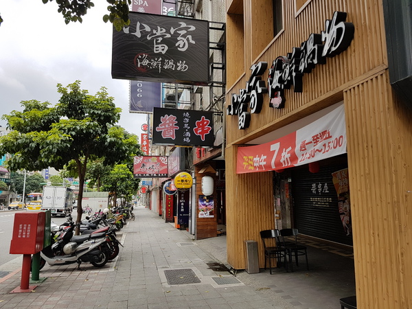 小當家海鮮鍋物(民權分店)：【台北中山】 捷運中山國小站 小當家海鮮鍋物 火鍋聚餐