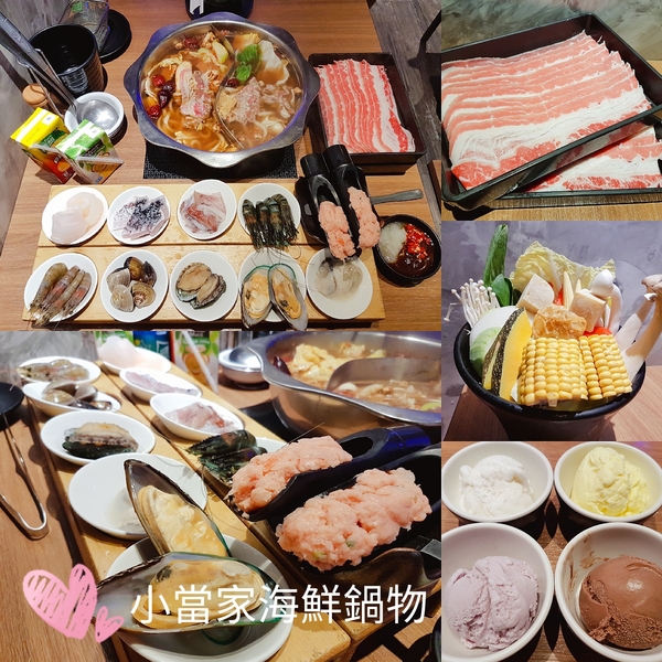小當家海鮮鍋物(民權分店)：【台北中山】 捷運中山國小站 小當家海鮮鍋物 火鍋聚餐