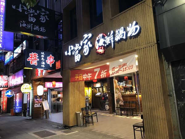 小當家 (3) (1024x768).jpg