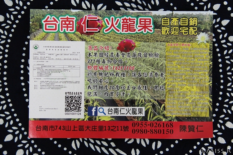 火龍果 火龍果營養 台南仁波霸火龍果 台灣火龍果 宅配火龍果 火龍果產地直送 有機小農 台南仁 台南水果推薦 波霸火龍果 宅配水果16