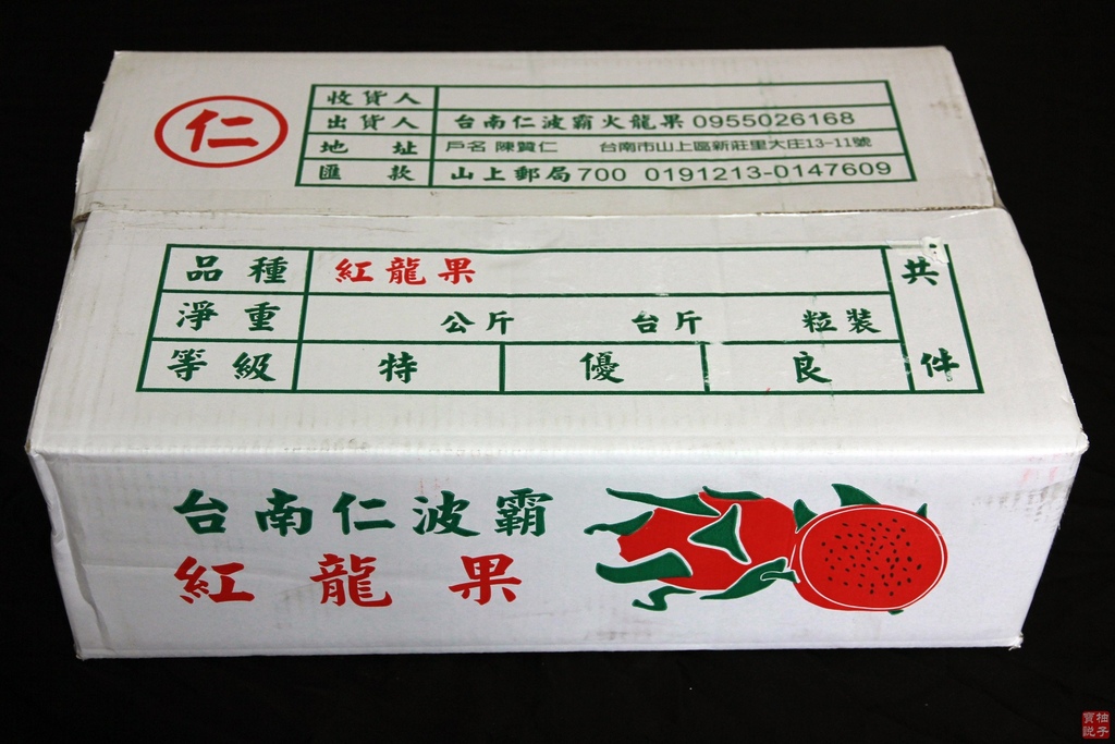 台南仁波霸火龍果_3191.jpg