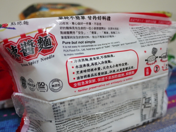 點線麵 單純不簡單 簡單做好麵：『點線麵』冷凍快速麵