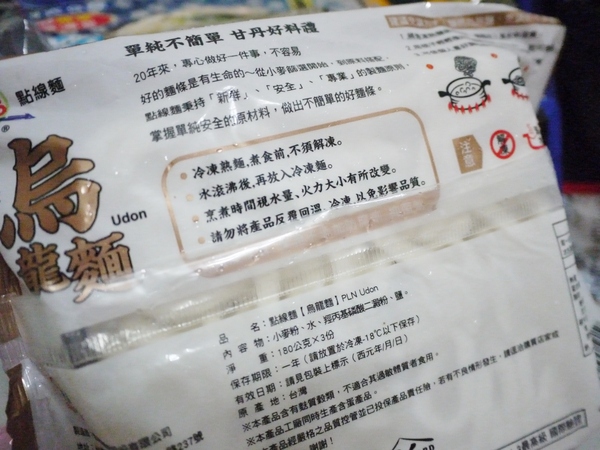 點線麵 單純不簡單 簡單做好麵：『點線麵』冷凍快速麵