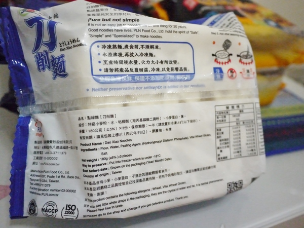 點線麵 單純不簡單 簡單做好麵：『點線麵』冷凍快速麵