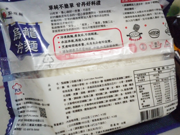 點線麵 單純不簡單 簡單做好麵：『點線麵』冷凍快速麵