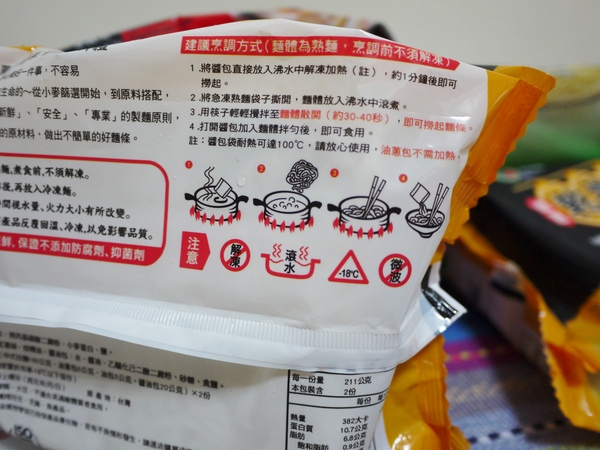 點線麵 單純不簡單 簡單做好麵：『點線麵』冷凍快速麵