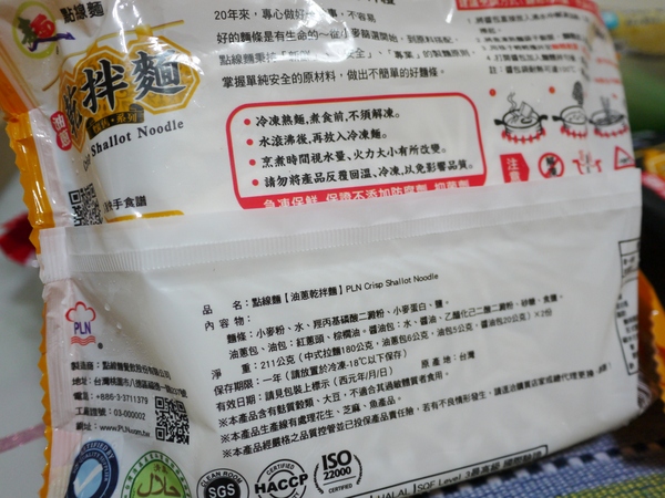 點線麵 單純不簡單 簡單做好麵：『點線麵』冷凍快速麵