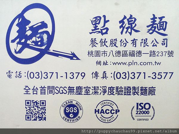 【點線麵】冷凍快速麵(2).jpg