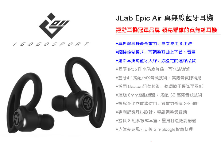 jlab 真無線藍牙耳機