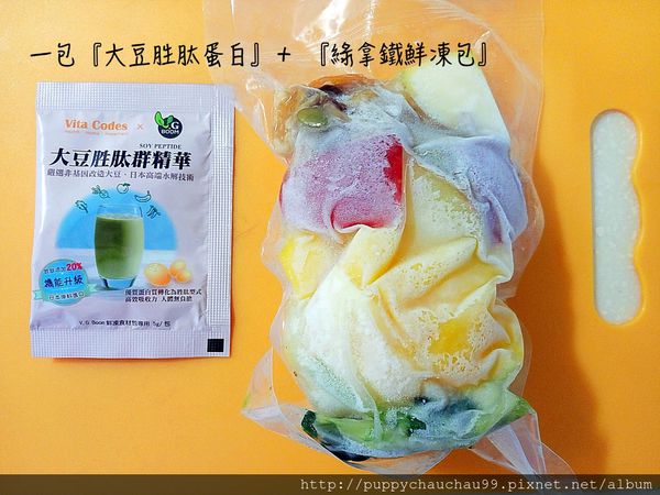 【V.G BOOM 】綠拿鐵鮮凍包(14).jpg