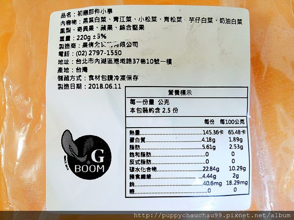 【V.G BOOM 】綠拿鐵鮮凍包(16).jpg