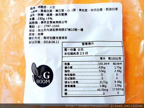 【V.G BOOM 】綠拿鐵鮮凍包(22).jpg