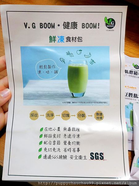 【V.G BOOM 】綠拿鐵鮮凍包(2).jpg